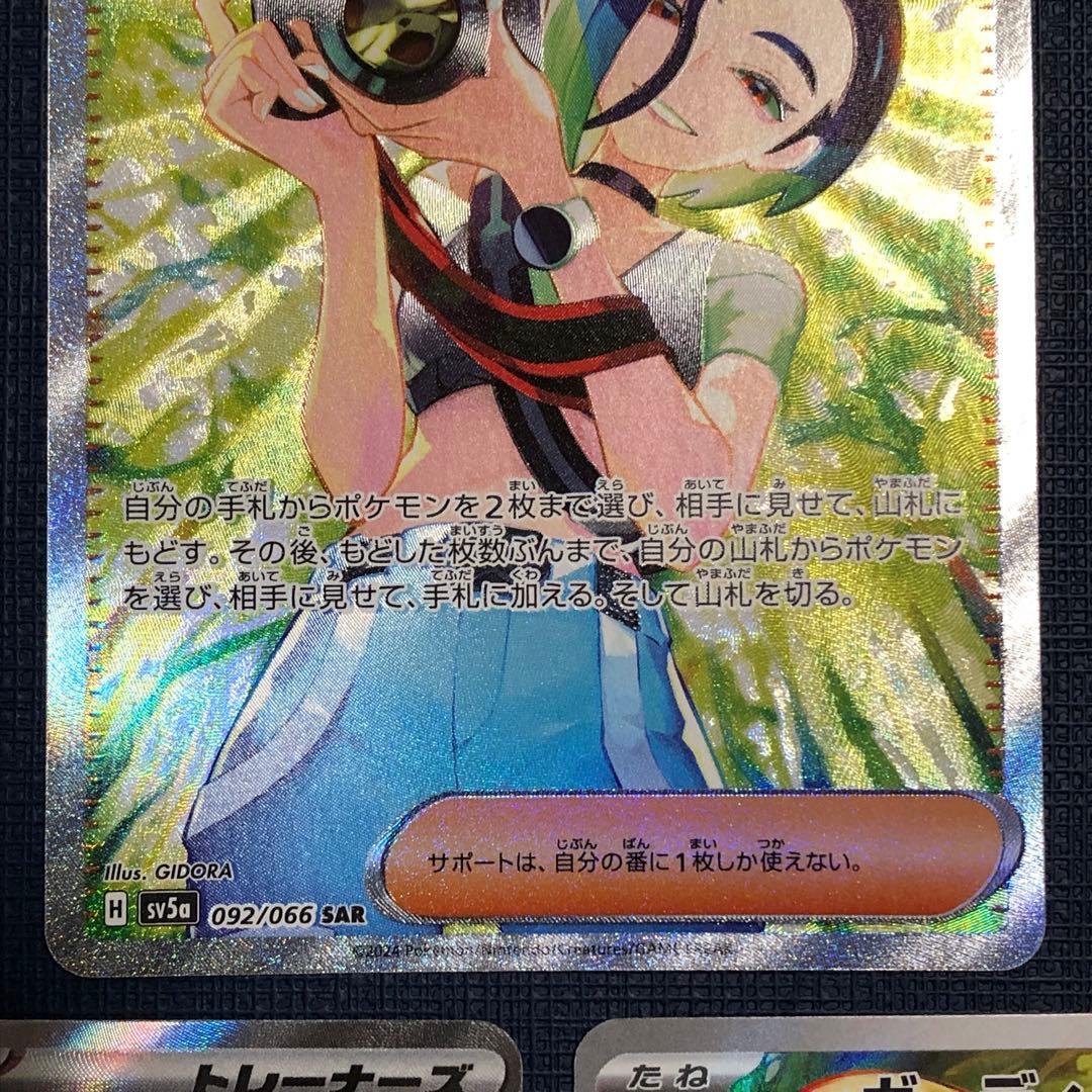 【 サザレSAR サザレSR ヒスイガーディAR ３枚セット 】 SV5a