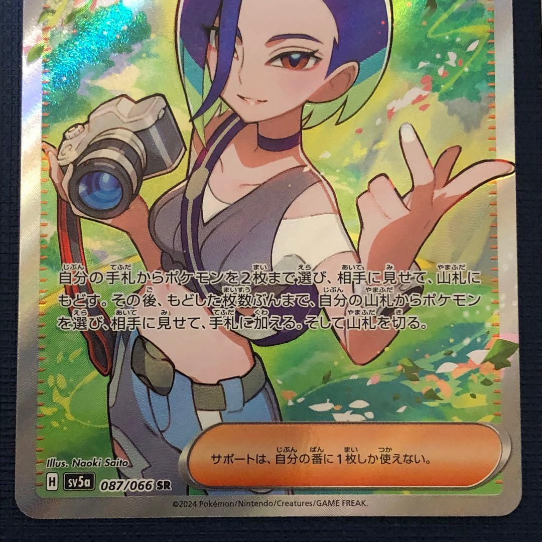 【 サザレSAR サザレSR ヒスイガーディAR ３枚セット 】 SV5a