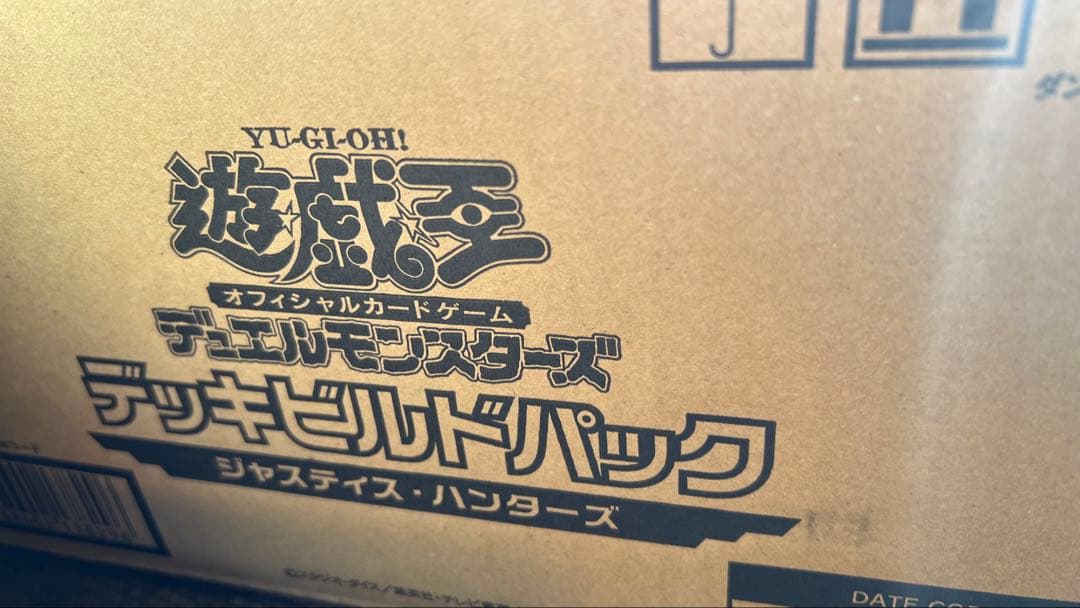 遊戯王 ジャスティスハンターズ カートン 即発送