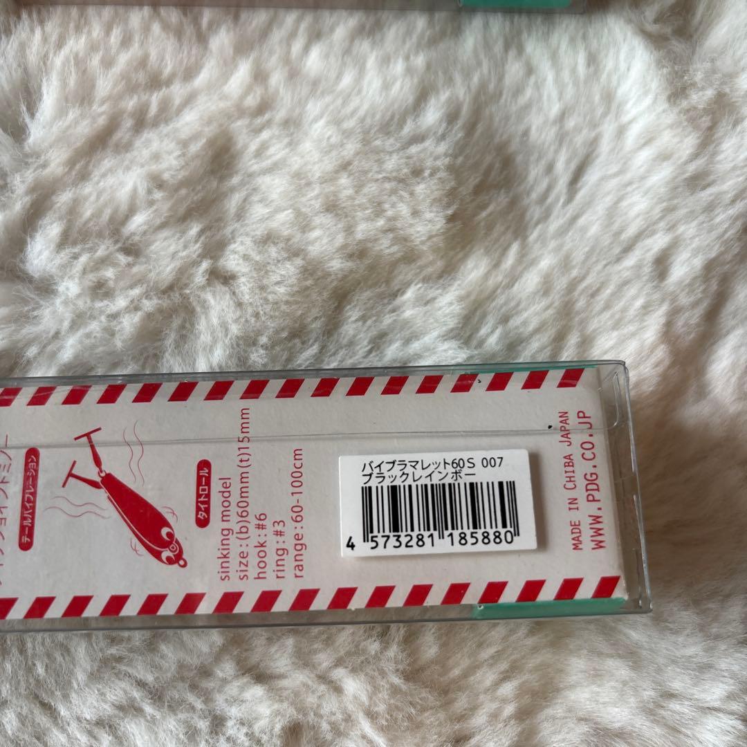 PoziDrive バイブラマレット　ルアー 5個セット