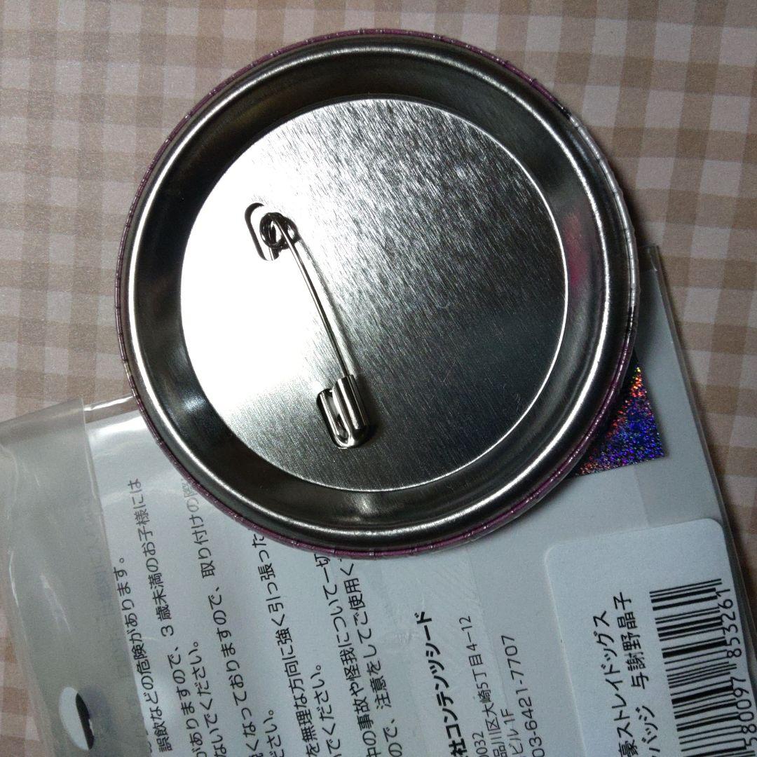 与謝野晶子　カンバッジ　缶バッジ　文豪ストレイドッグス　文スト　初期