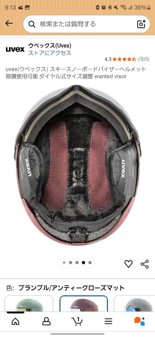 uvex スキー用ヘルメット 54-58 cm　バイザー付きヘルメット