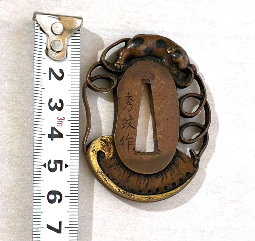 秀政作　犬透かし鍔　刀装具