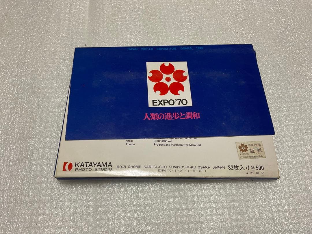 1970年／大阪万国博覧会・開催記念絵葉書。32枚入り【美品　昭和レトロ】。