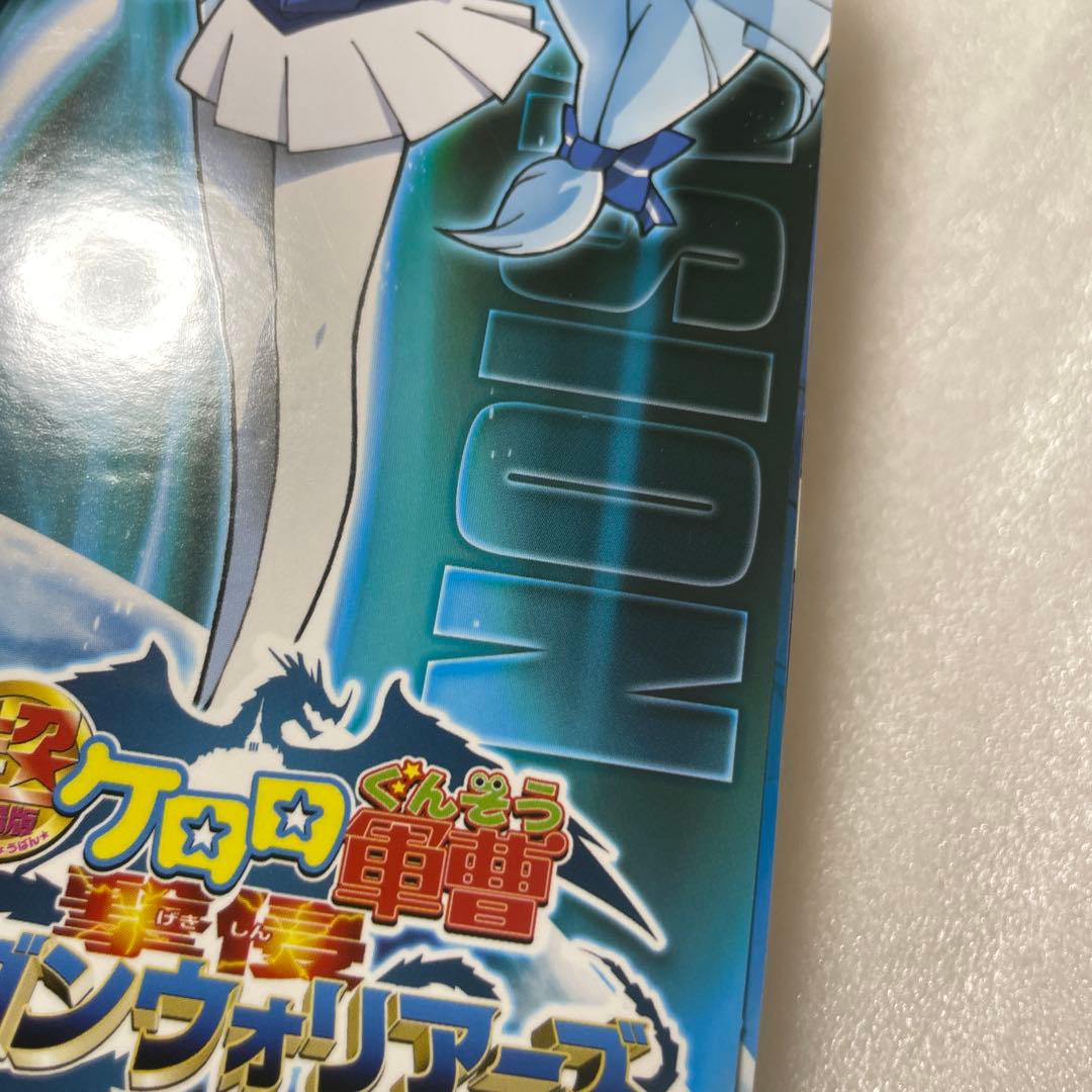 ケロロ軍曹 ステッカー まとめ売り 11枚セット 希少