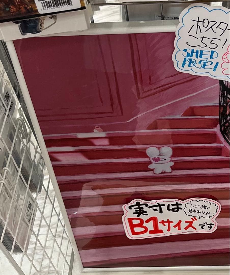 beco+81 しりみみうさぎ　B1 ポスター