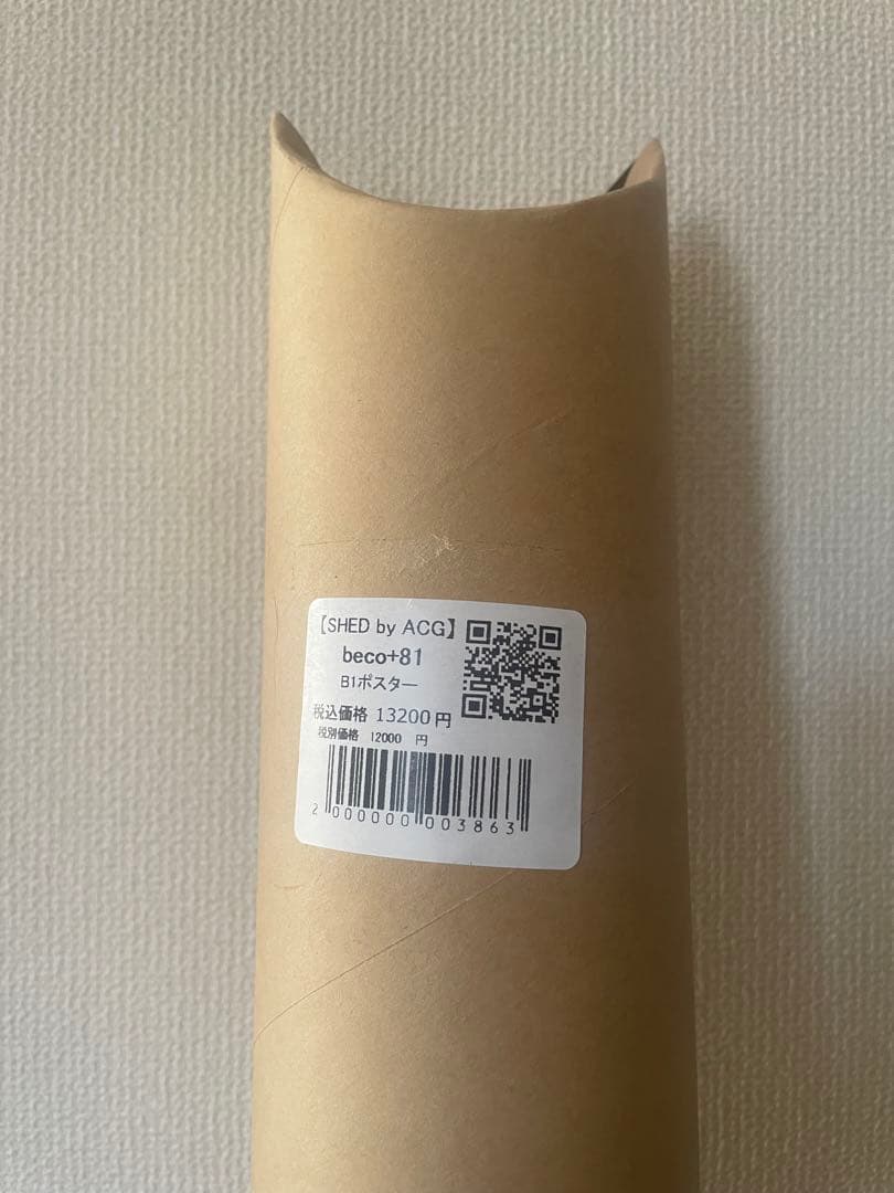 【24時間限定値下げ】beco+81 しりみみうさぎ　B1 ポスター