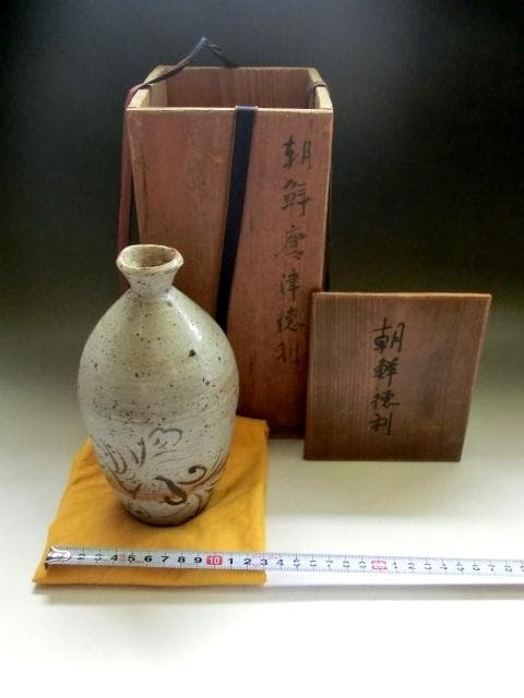 徳利■朝鮮唐津徳利「江戸期」時代物 絵唐津 古トックリ 酒器 希少 時代物 骨董