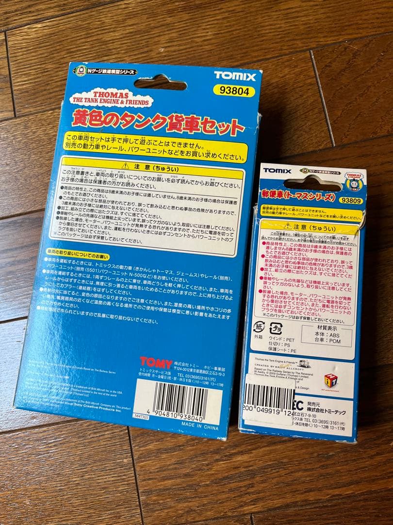 TOMIX Nゲージ タンク貨車セット 93804と郵便車93809