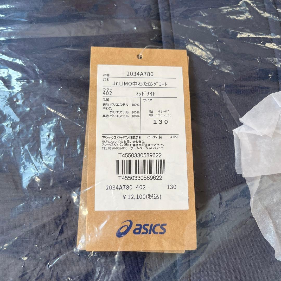 アシックスベンチコート