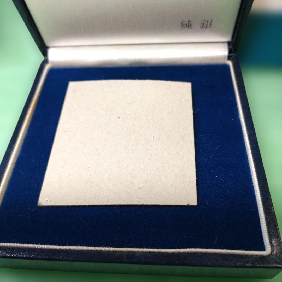 山陽新幹線開通記念 純銀メダル 昭和50年 (メダル未開封) 日本国有鉄道