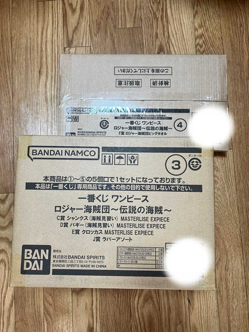 一番くじ ワンピース ロジャー海賊団 伝説の海賊 くじフルセット＋ラストワン賞