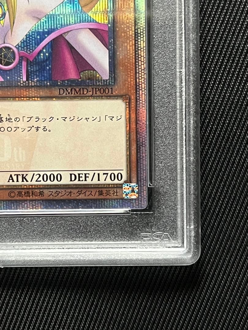 遊戯王　ブラックマジシャンガール 20thシークレットレア PSA10