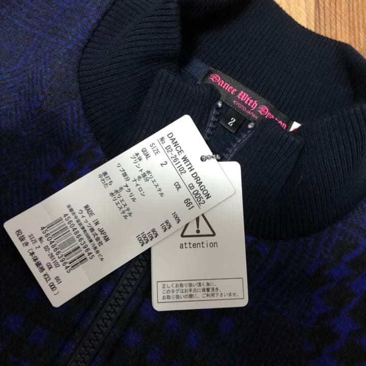 【冬物値下げ】DANCE WITH DORAGON セットアップ
