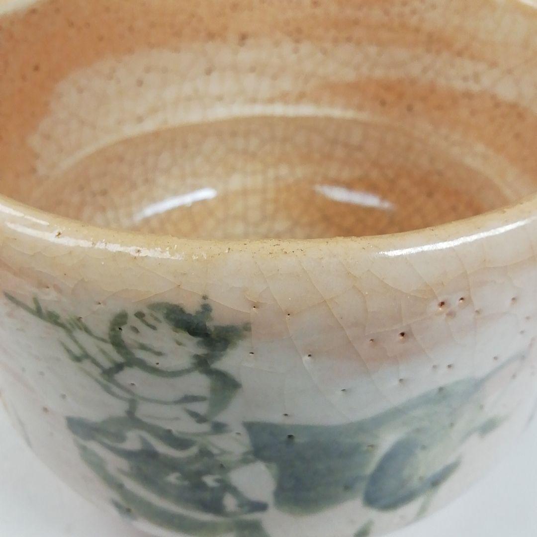 Ｔ７７３　茶碗　『十牛　茶碗』『吉村楽入 造』　共箱　抹茶碗　茶道具