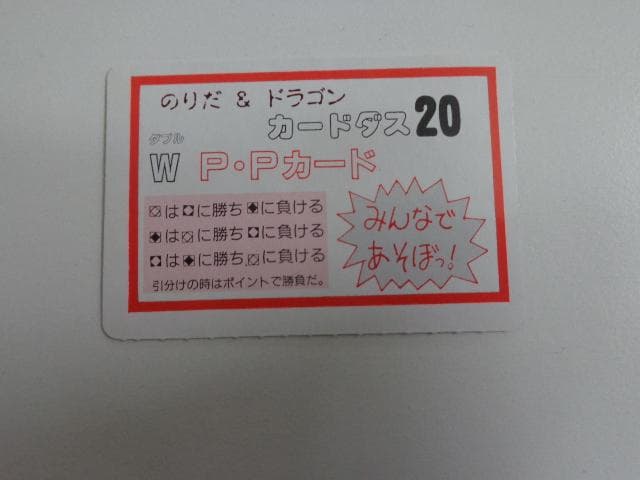 ドラゴンボール カードダス ベジータ PPカード