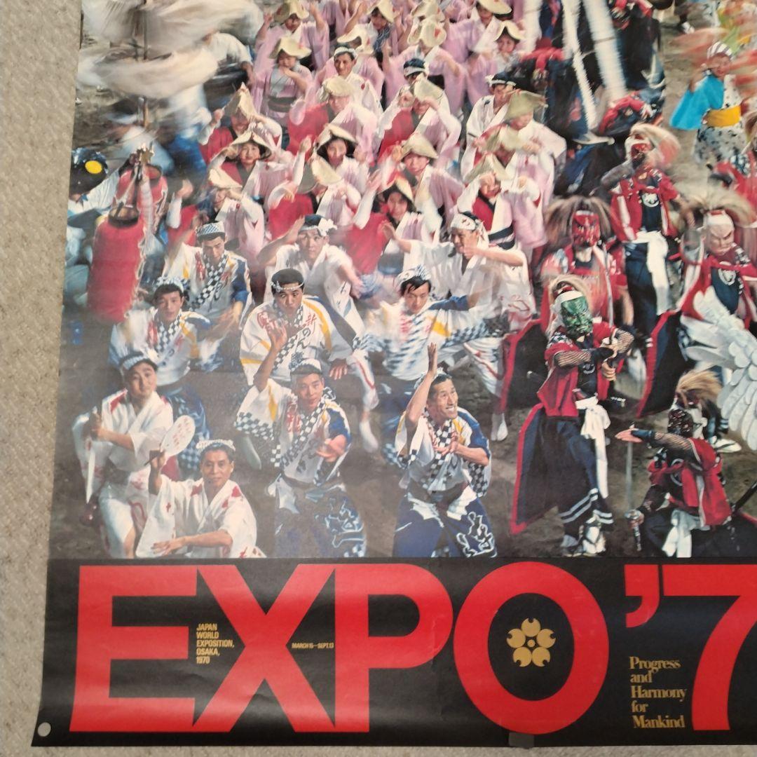 1970年 大阪万博 海外向け公式ポスター　亀倉雄策　状態良好　極美品 ②