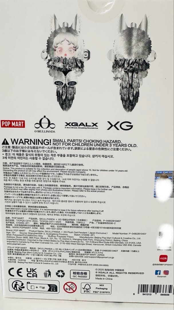 SKULLPANDA × XGの日本限定コラボ スカルパンダ POP MART