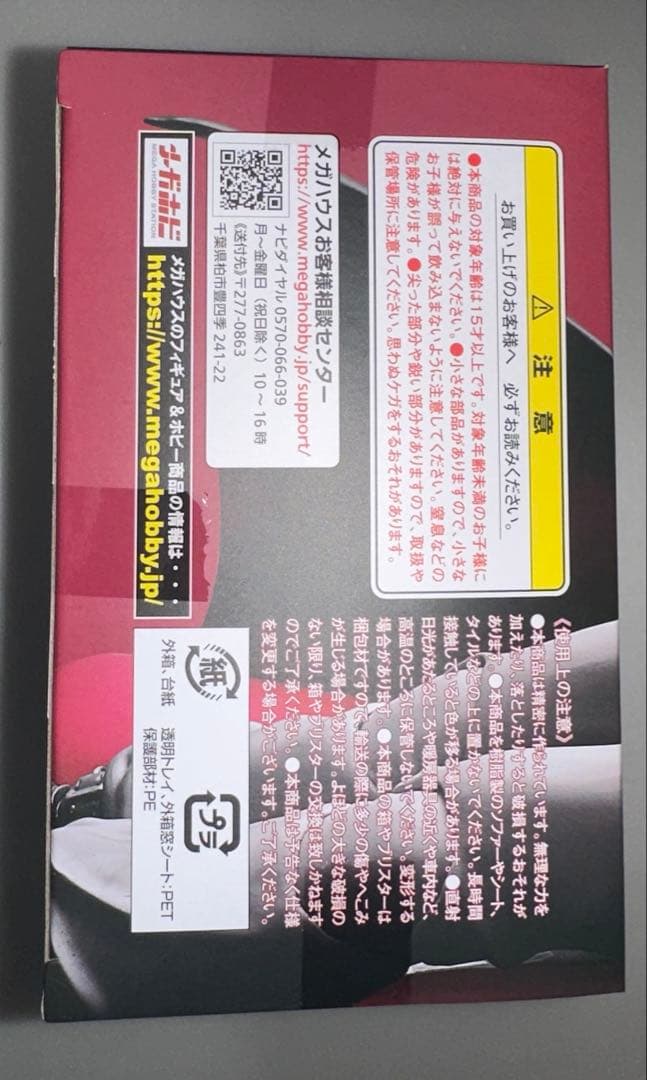 【新品未開封】VAH ワンピース ジュラキュール・ミホーク メガハウス