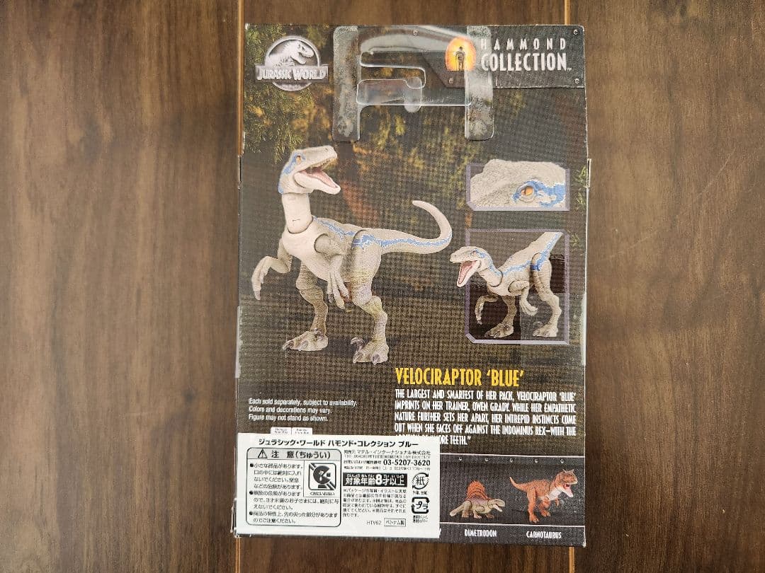 マテル ハモンドコレクション ヴェロキラプトル ブルー