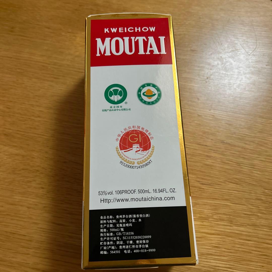 貴州茅台酒 マオタイ酒 2023 未開封