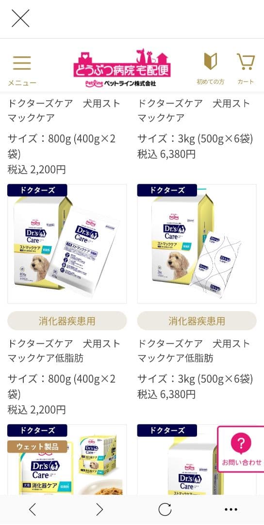 Dr's Care ストマックケア低脂肪 3kg×3袋セット