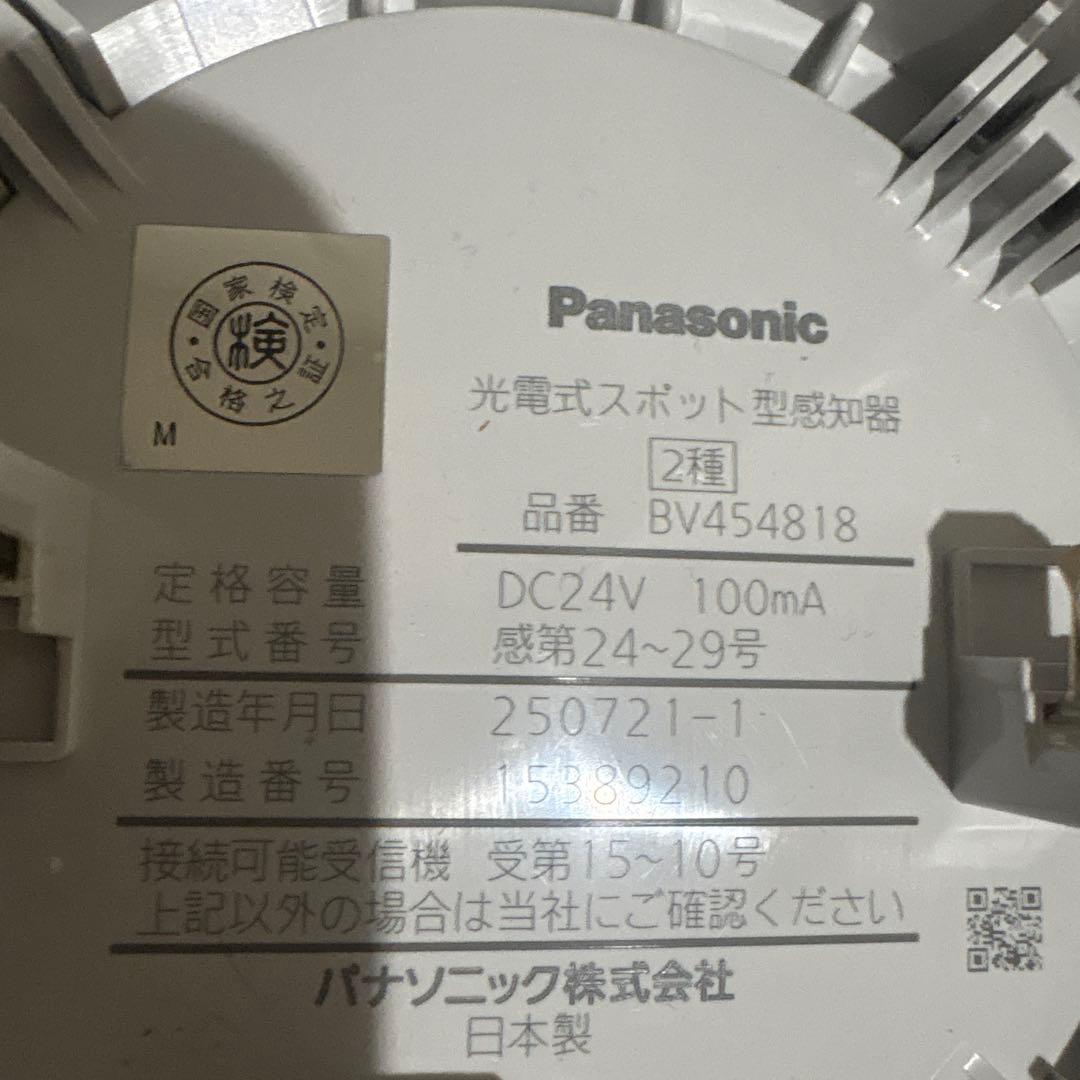 パナソニック光電式スポット型感知器2種 BV454818 ベース付