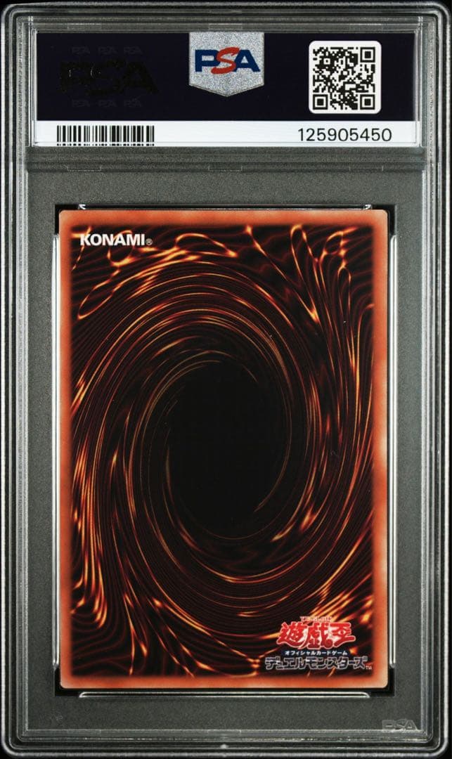 10連番 ブラック・マジシャン・ガール ハイチュウ プロモ　PSA10