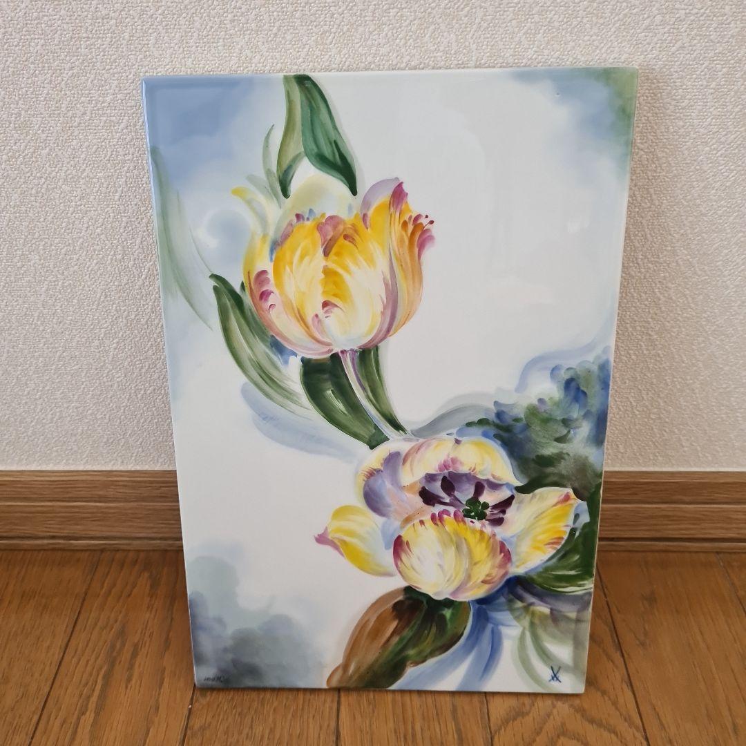 マイセン　陶板画　黄色いチューリップ　ヴェルナー