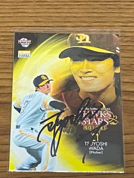 和田毅投手　直筆サインカード　福岡ソフトバンクホークス