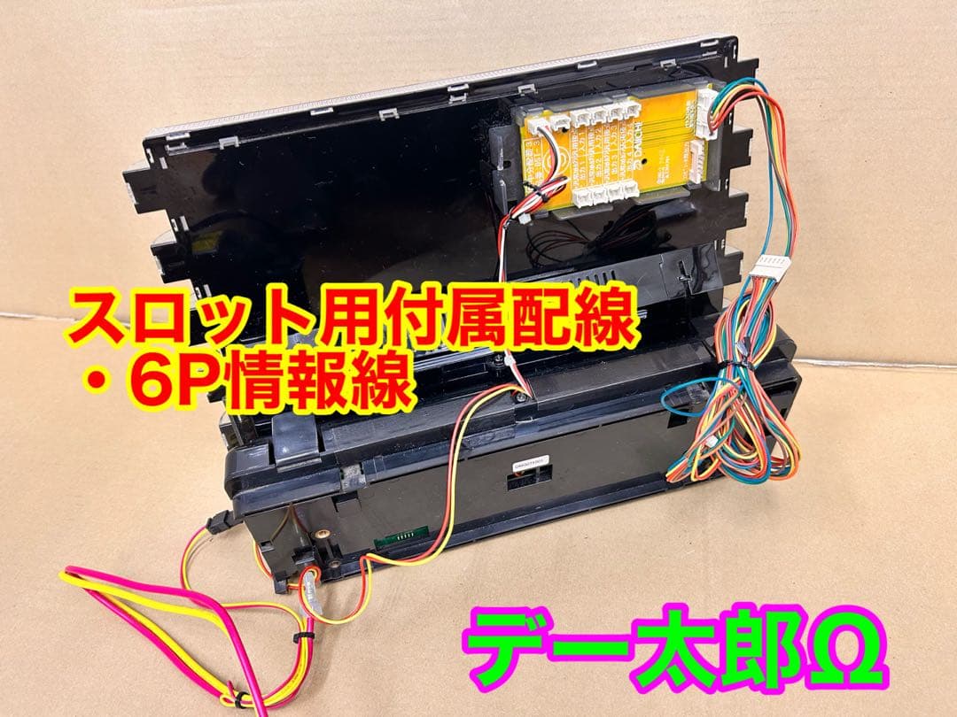 データカウンター デー太郎Ω 家庭用電源加工済 スロットorパチ用選択OK