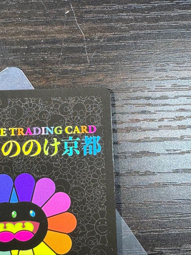 キキ ブラック&ホワイト 村上隆もののけ京都 シークレット　日本語版