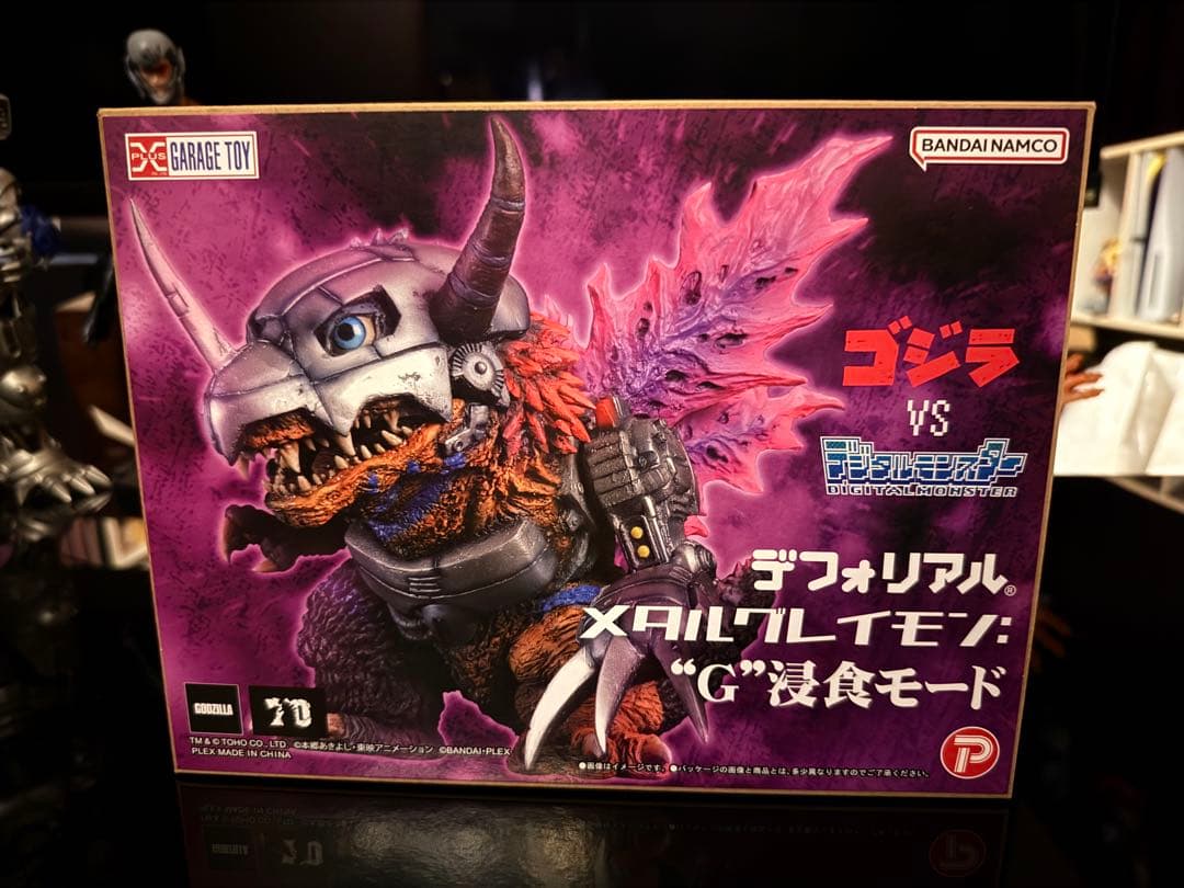 デフォリアル メタルグレイモンG浸食モード