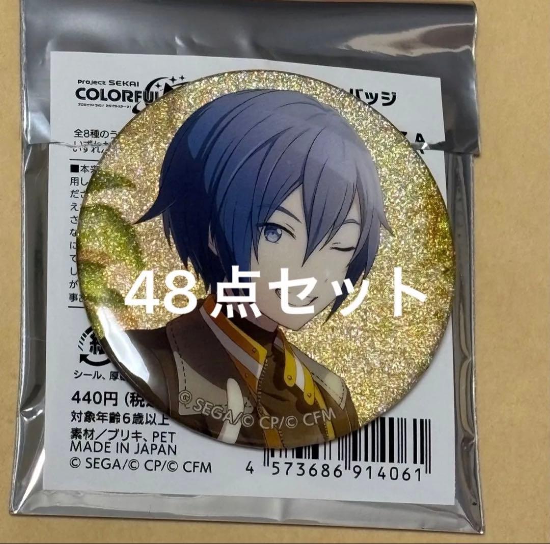 KAITO プロセカ 47A グリッター缶バッジ　48点セット