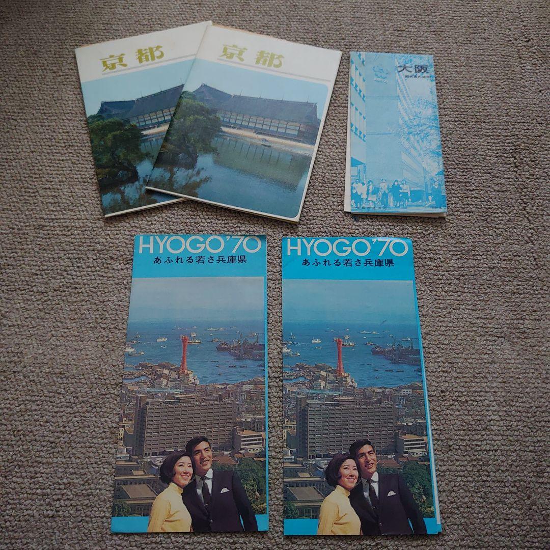 EXPO‘70 大阪万博資料・切符・入館券・入場券など多数