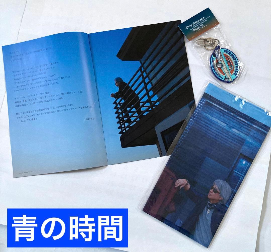 浜田省吾　バンダナ￼・キーホルダー￼・スプーン￼・ステッカー☆渚園映画チラシ￼他