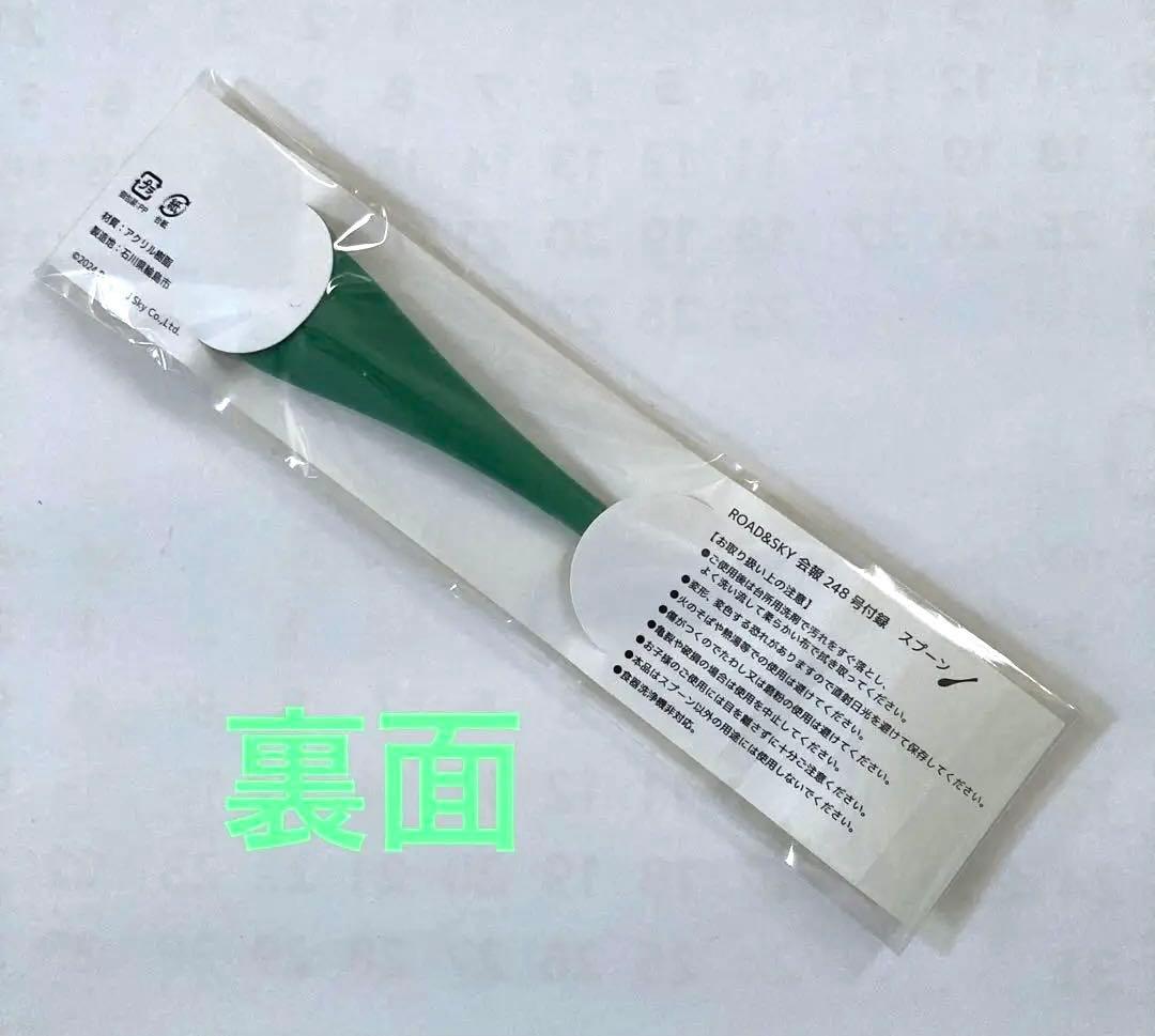 浜田省吾　バンダナ￼・キーホルダー￼・スプーン￼・ステッカー☆渚園映画チラシ￼他