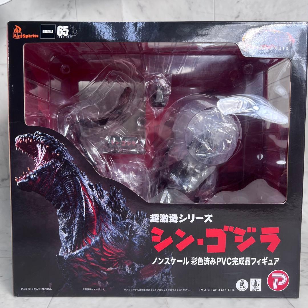 超激造シリーズ シン・ゴジラ 2019年 65周年記念 未開封 アートスピリッツ