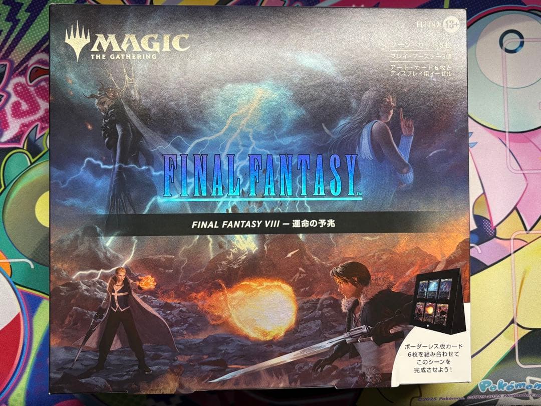 即日発送 MTG FF シーン・ボックス FF8　運命の予兆　日本語版