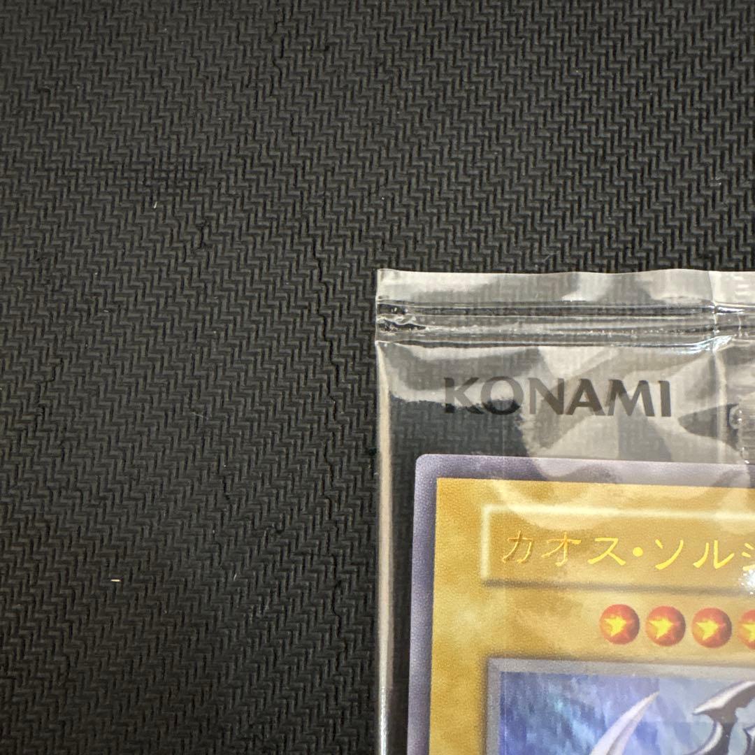 遊戯王　幻のカオスソルジャー　未開封ウルトラ　第1弾当選品　専用ディスプレイ付き