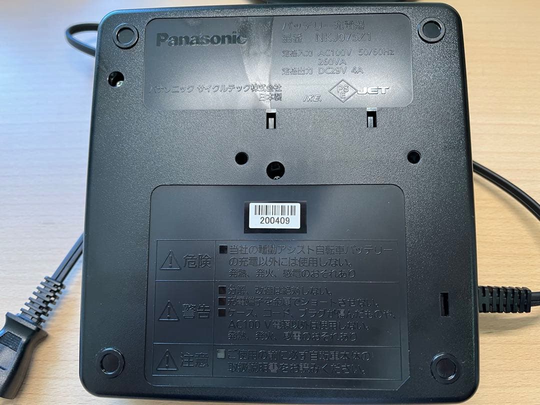 Panasonic 電動自転車用充電器　NKJ075Z1