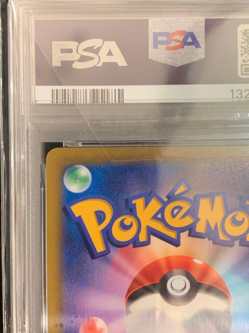 ポケモンカード　コロコロプロモ　ピカチュウVmax PSA10