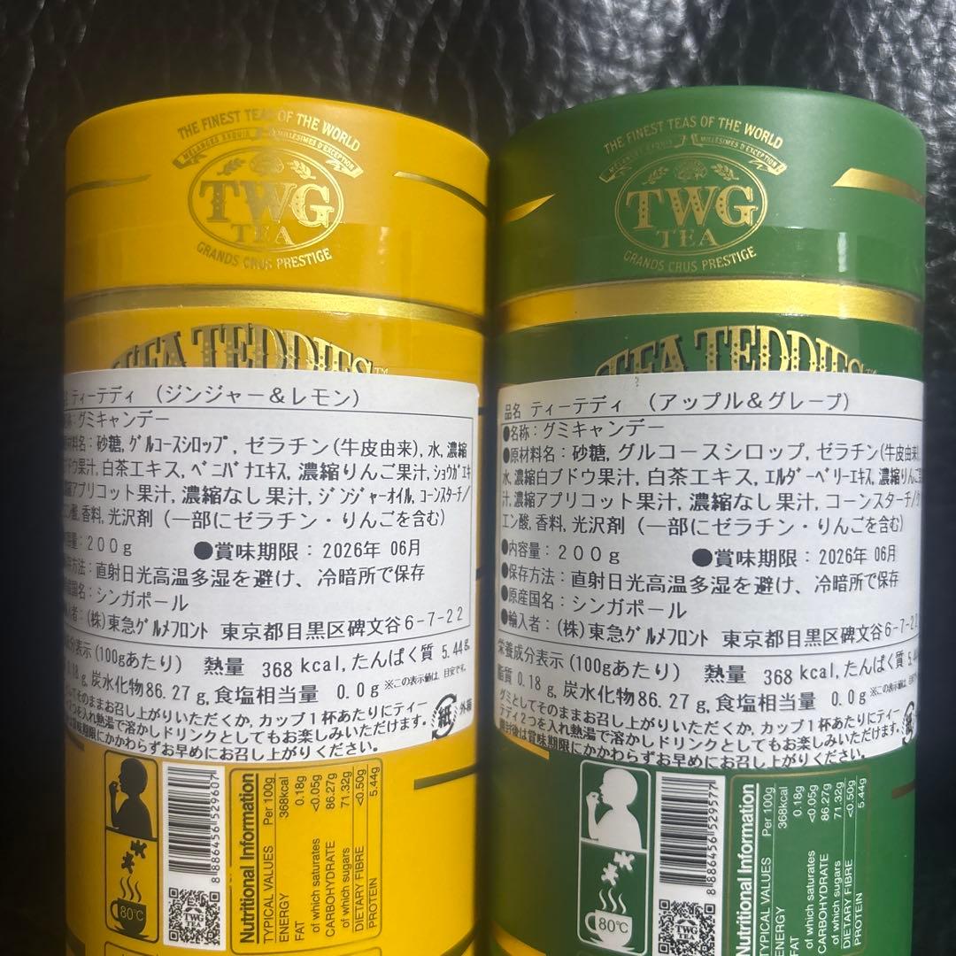 TWG Tea ティーテディ　テディベア型　フルーツグミ　2種セットTEA