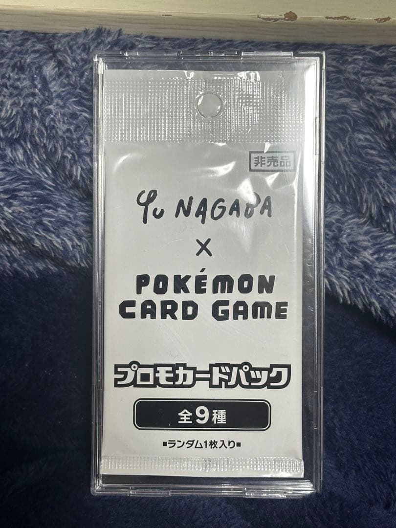 Yu NAGABA x ポケモンカードゲーム プロモカードパック