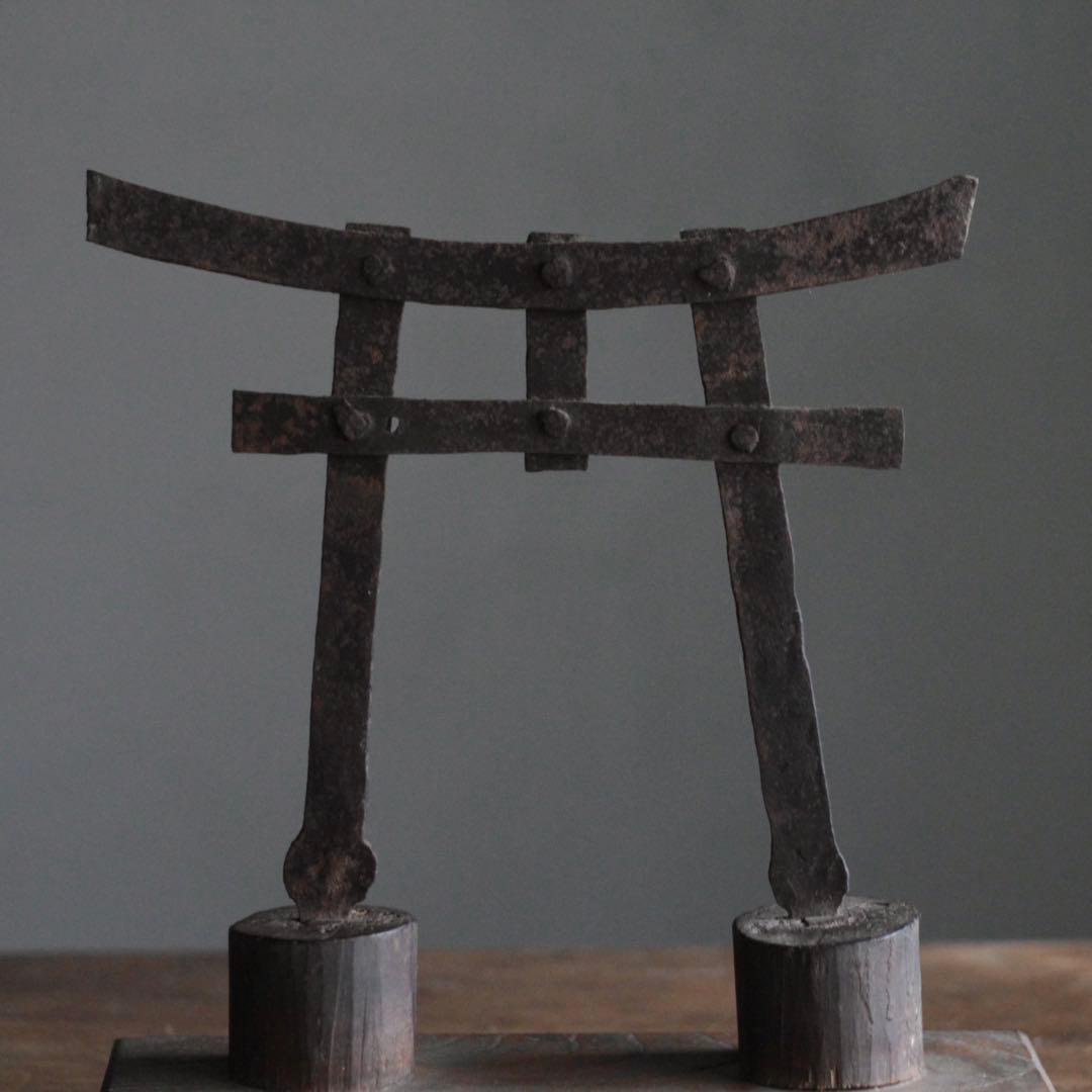 鉄の 鳥居 江戸時代 古美術 古道具 アンティーク 神棚