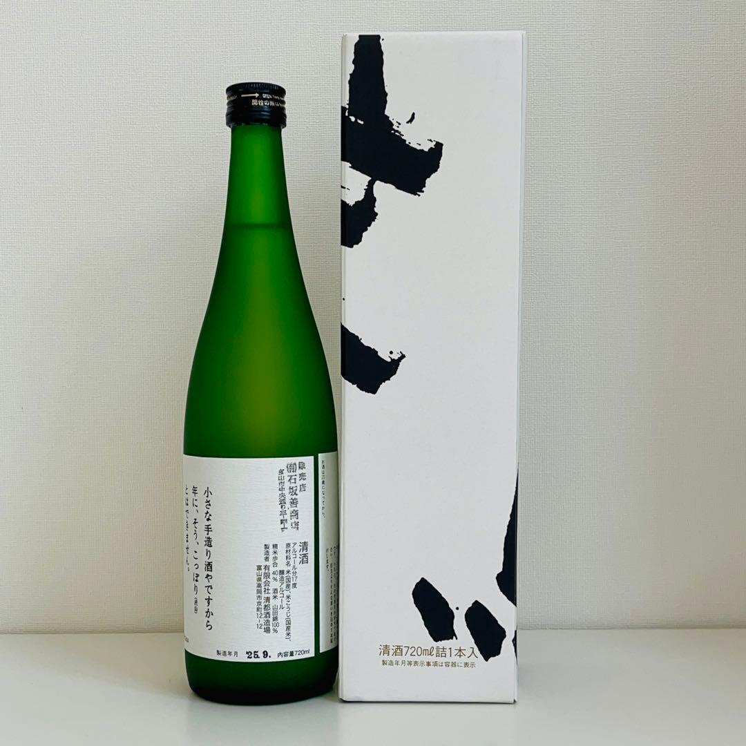 勝駒　特吟大吟醸2025年9月