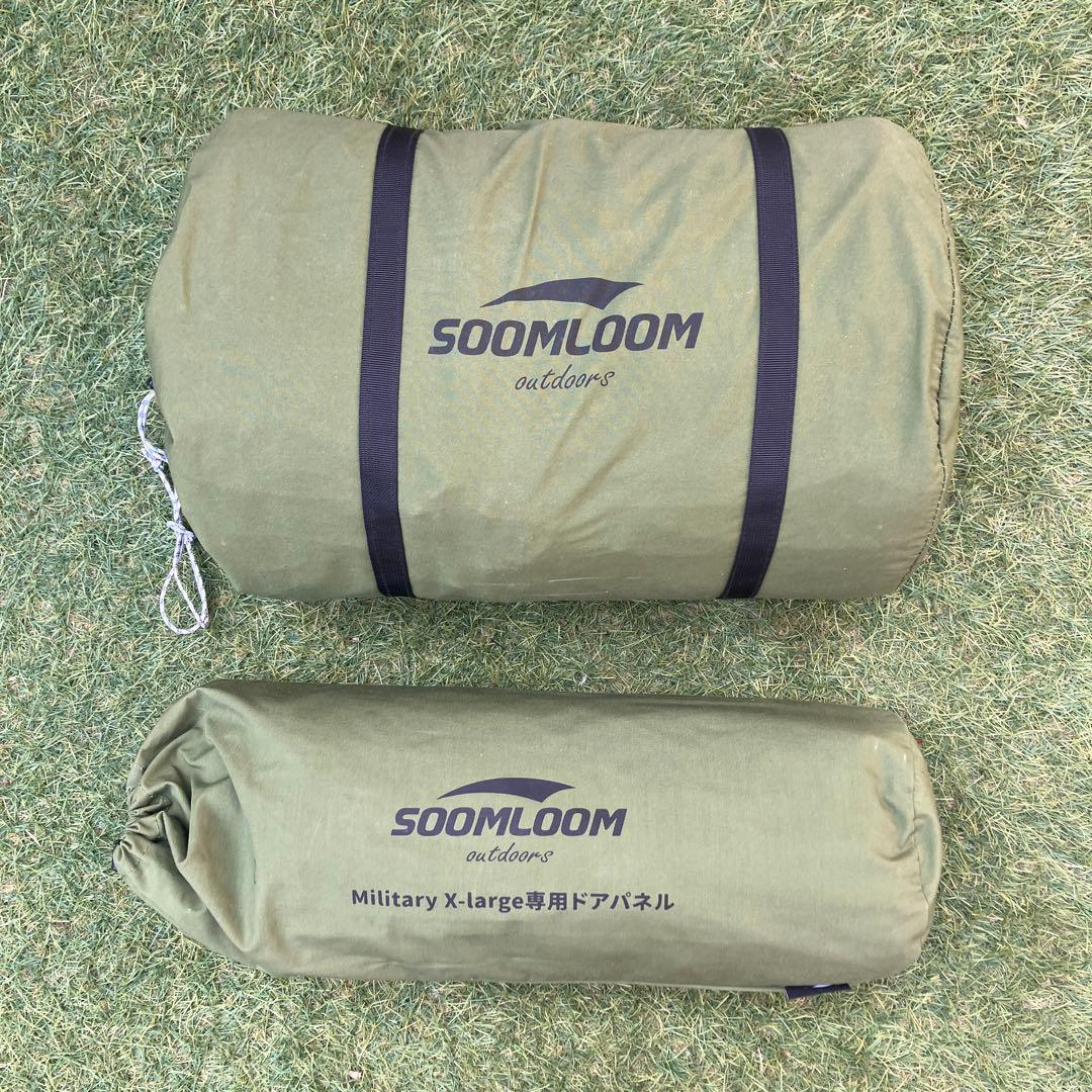 SoomLoom ミリタリーテント　X-large 専用フロントウォール付き