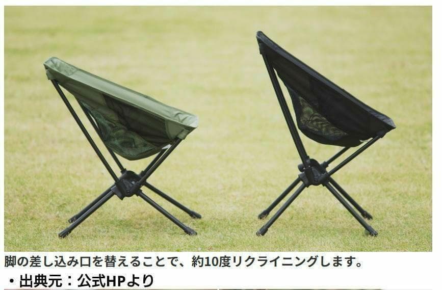 【新品_未開封】オガワ ツーアングルチェアS 1912-20