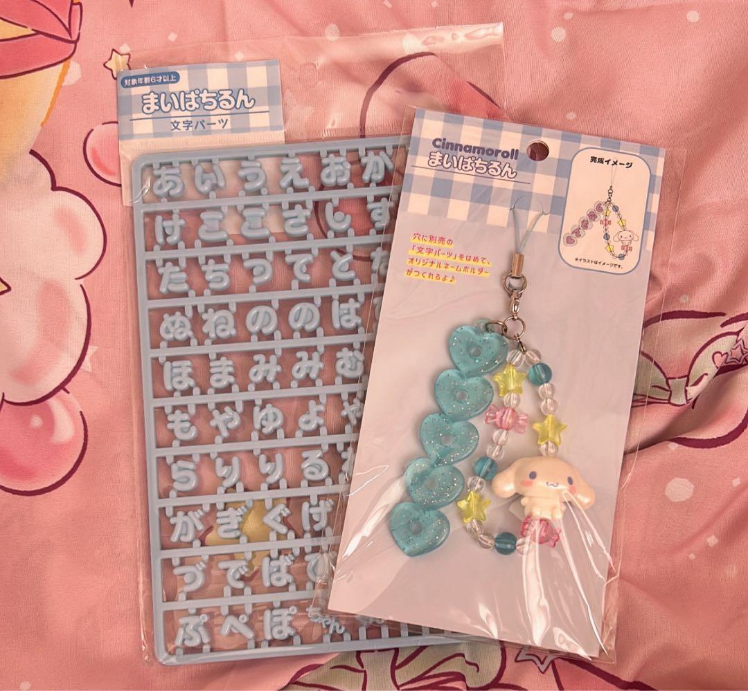 【新品未使用未開封】サンリオ シナモロール大量グッズ まとめ売り シナモングッズ