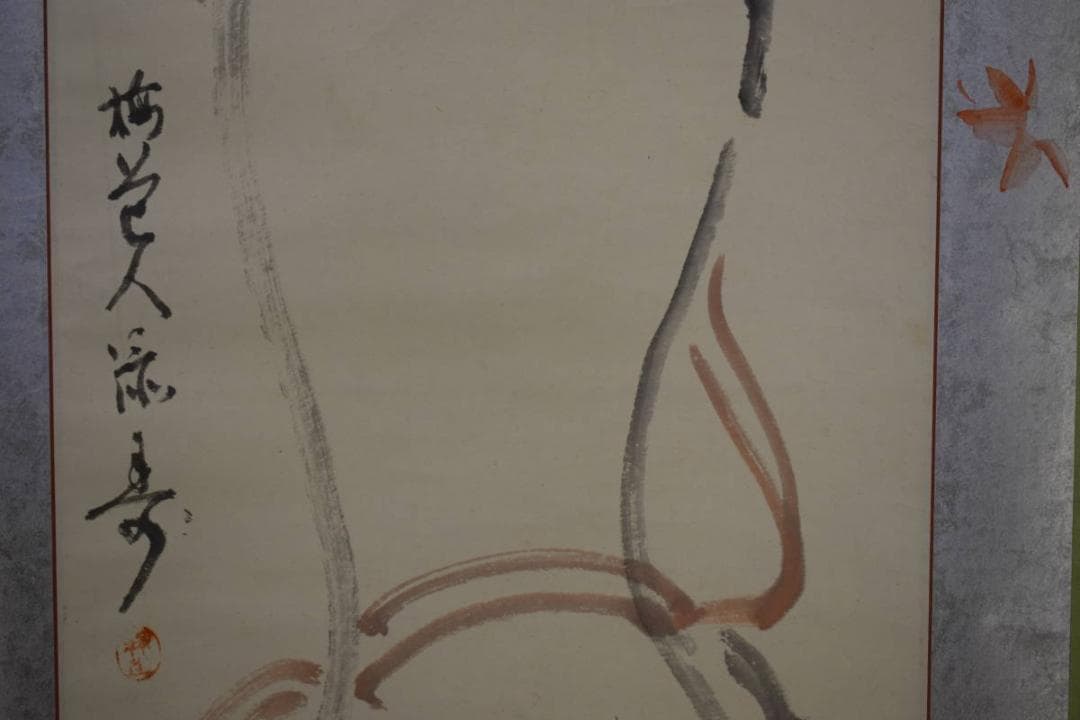 真作/梅道/瓢箪図/合作/布袋屋掛軸HF-30